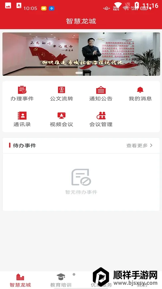 �ǻ����Ƿ���ƽ̨2026���°汾