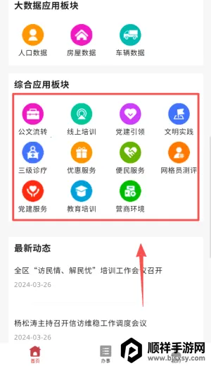 �ǻ����Ƿ���ƽ̨2026���°汾