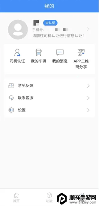 �󳵱���˾����2026�ٷ����°汾