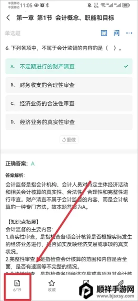 ֮�˻�ƿ���(���ѧϰƽ̨)