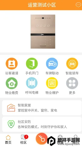 ���Ӽ�԰(����¥�����)