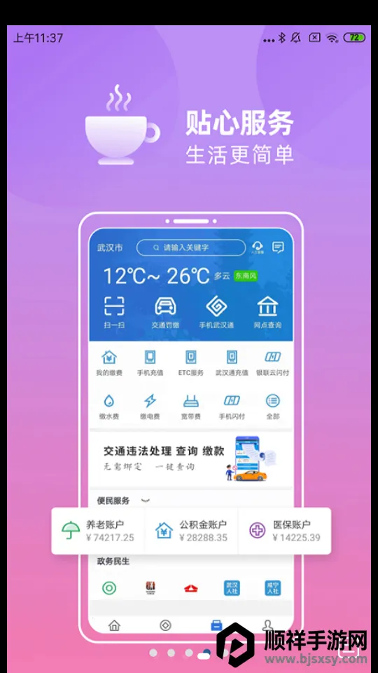 ��������2026�ٷ����°汾