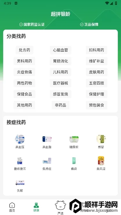 ��ƴ��2026���ذ�װ