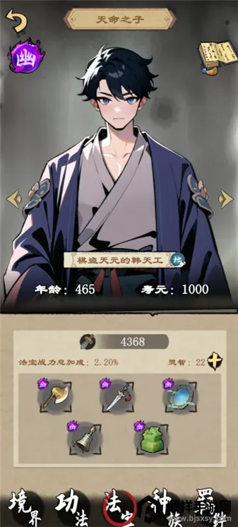 天道启示录2026官方正版 天道启示录2026官方正版