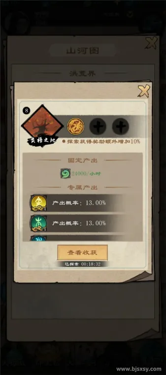 天道启示录2026官方正版 天道启示录2026官方正版