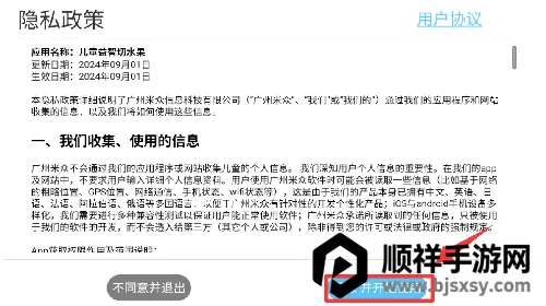 儿童益智切水果(儿童切水果游戏) 儿童益智切水果(儿童切水果游戏)