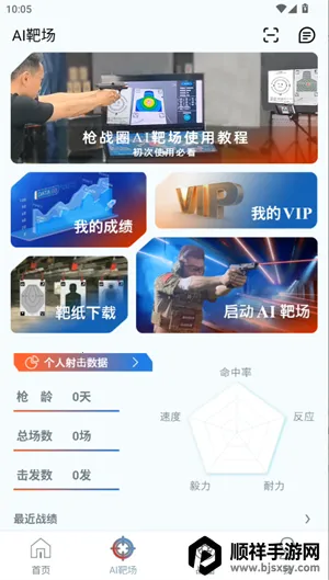 ǹսȦ2026�ٷ����°汾