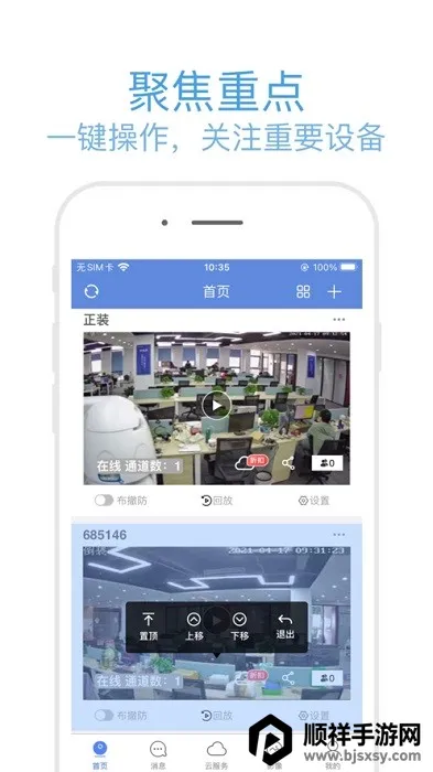 P6SLite(远程监控软件) P6SLite(远程监控软件)