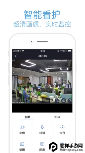 P6SLite(远程监控软件) P6SLite(远程监控软件)