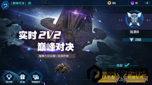 银河掠夺者22026最新版本 银河掠夺者22026最新版本