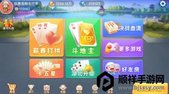 蕲春打拱2026官方正版 蕲春打拱2026官方正版