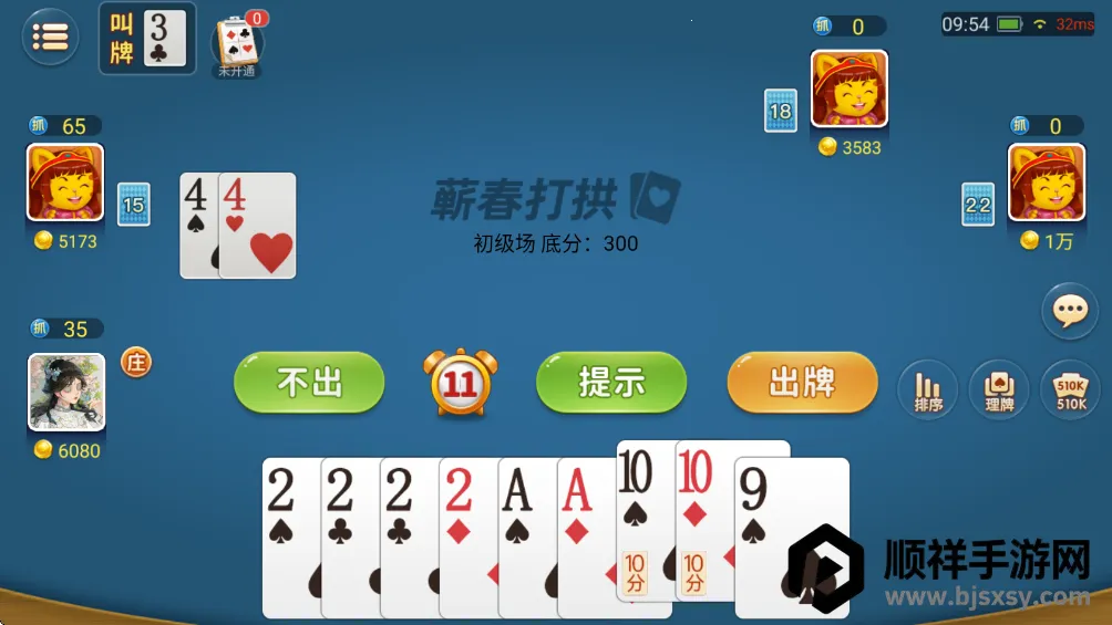 蕲春打拱2026官方正版 蕲春打拱2026官方正版