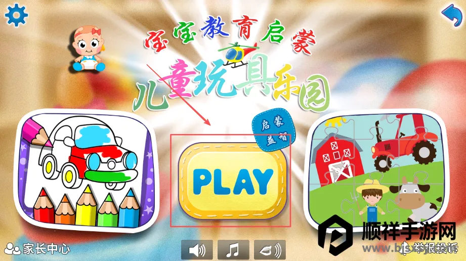 ��ͯ�����԰(��ͯ������Ϸ)