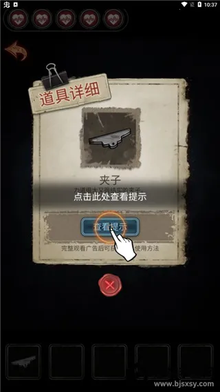 十三号病院游戏攻略