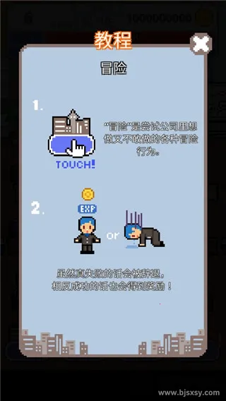 求职生存战最新手机版 求职生存战最新手机版