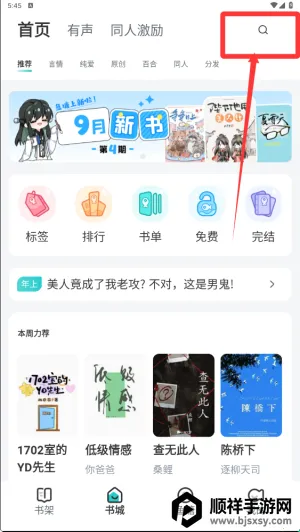 长佩文学网(耽美小说阅读平台) 长佩文学网(耽美小说阅读平台)