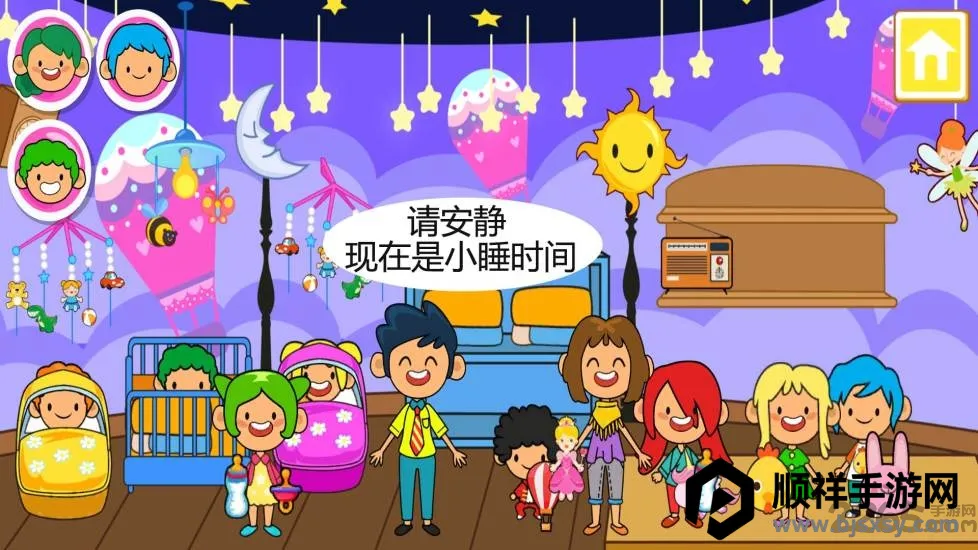 迷你小镇宝宝保姆(儿童保姆游戏) 迷你小镇宝宝保姆(儿童保姆游戏)