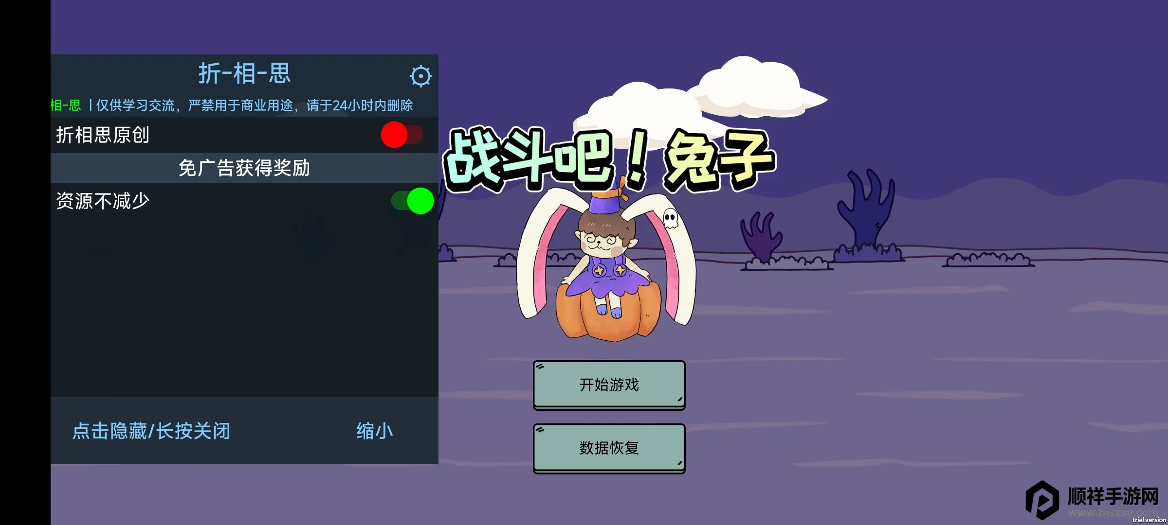 战斗吧兔子最新手机版 战斗吧兔子最新手机版