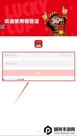 咖管店2026官方最新版本 咖管店2026官方最新版本