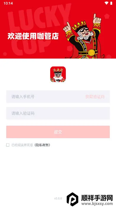 咖管店2026官方最新版本 咖管店2026官方最新版本