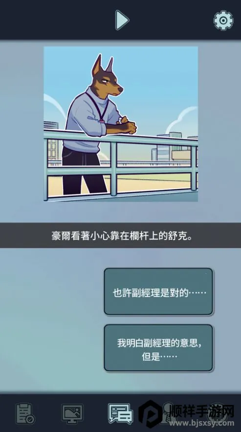 ���﹫˾(ְ��������Ϸ)