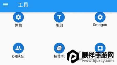 口袋妖怪对战宝典2026下载安装 口袋妖怪对战宝典2026下载安装