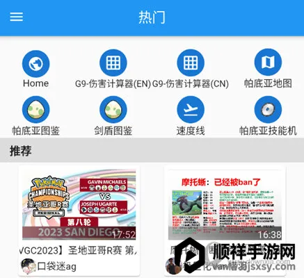 口袋妖怪对战宝典2026下载安装 口袋妖怪对战宝典2026下载安装