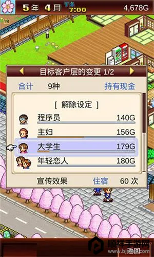 温泉物语2debug2026官方正版 温泉物语2debug2026官方正版