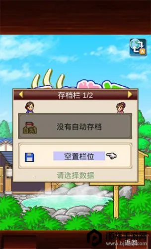 温泉物语2debug2026官方正版 温泉物语2debug2026官方正版