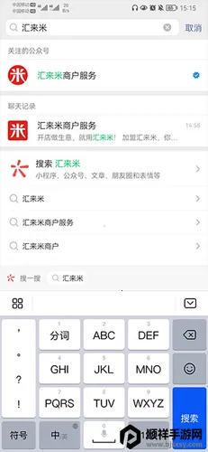 汇来米2026官方最新版本 汇来米2026官方最新版本