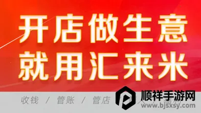 汇来米2026官方最新版本 汇来米2026官方最新版本