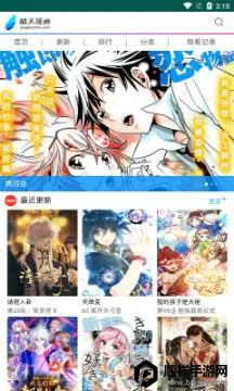 晴天漫画(漫画阅读软件) 晴天漫画(漫画阅读软件)