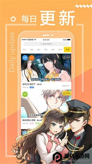 晴天漫画(漫画阅读软件) 晴天漫画(漫画阅读软件)
