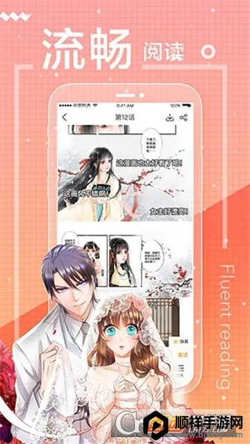 晴天漫画(漫画阅读软件) 晴天漫画(漫画阅读软件)