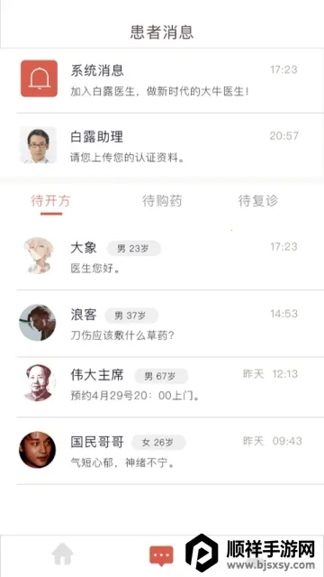 ������ҽ����2026�ٷ�����