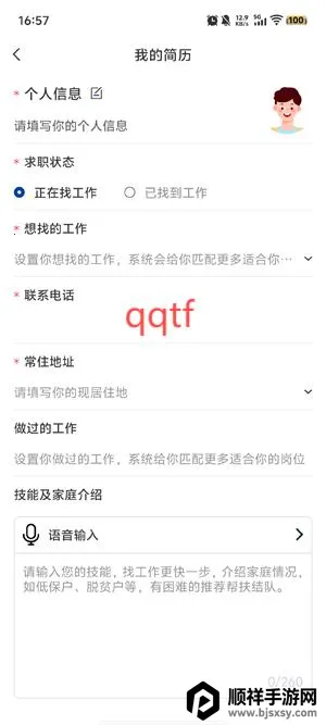 ��Ƹ(������ְƽ̨)