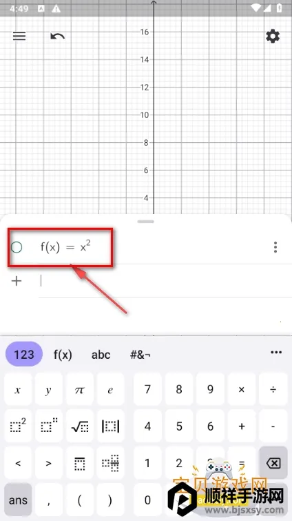 GeoGebra图形计算器(数学计算软件) GeoGebra图形计算器(数学计算软件)
