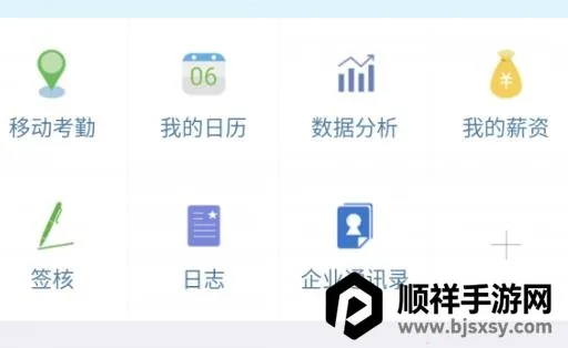 GHR Android(��ҵ�칫����)