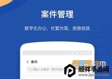 lawwit(律师办公软件) lawwit(律师办公软件)