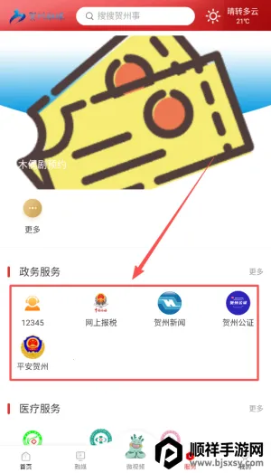 ������ý(�ط���������)