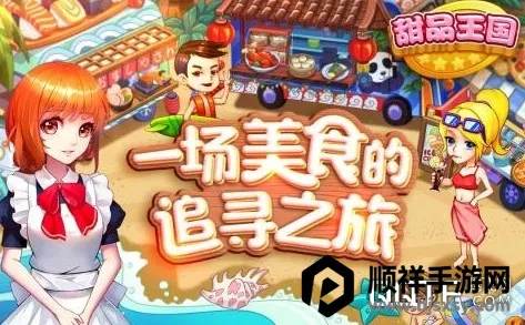 ��Ʒ�������ռ�(��ʳ�����Ϸ)