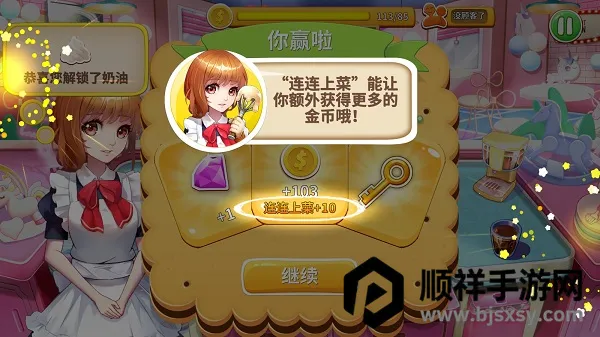 ��Ʒ�������ռ�(��ʳ�����Ϸ)