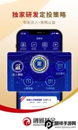 融通定投宝2026最新版本 融通定投宝2026最新版本