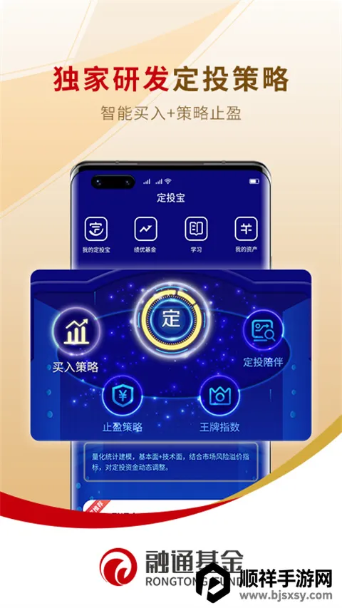 融通定投宝2026最新版本 融通定投宝2026最新版本