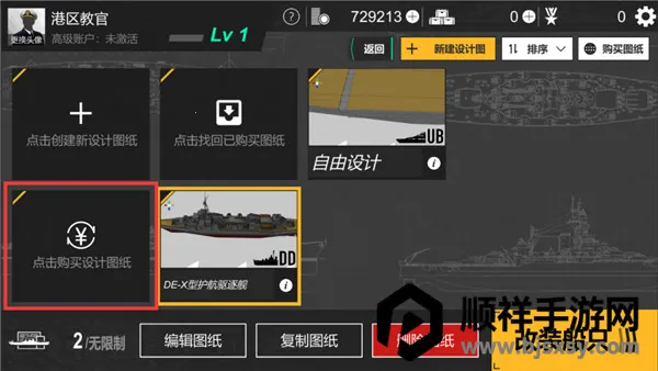 工艺战舰Alpha(战舰模拟射击游戏) 工艺战舰Alpha(战舰模拟射击游戏)