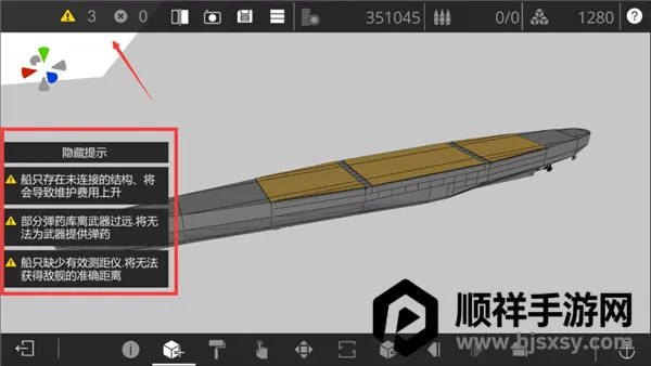 工艺战舰Alpha(战舰模拟射击游戏) 工艺战舰Alpha(战舰模拟射击游戏)