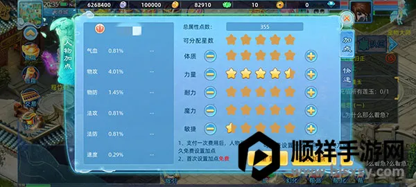 仙语奇缘2026官方正版 仙语奇缘2026官方正版