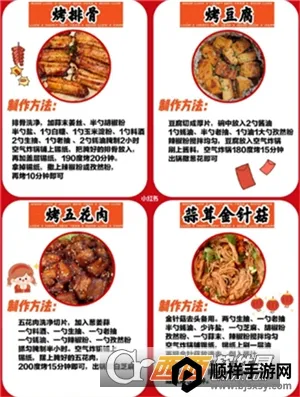 С������ʳ2026���ذ�װ