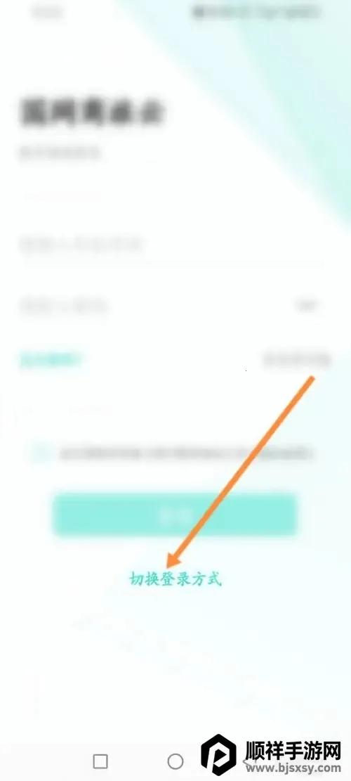 国网商旅云(商旅一站式平台) 国网商旅云(商旅一站式平台)