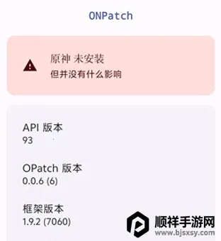 onpatch(游戏辅助工具) onpatch(游戏辅助工具)